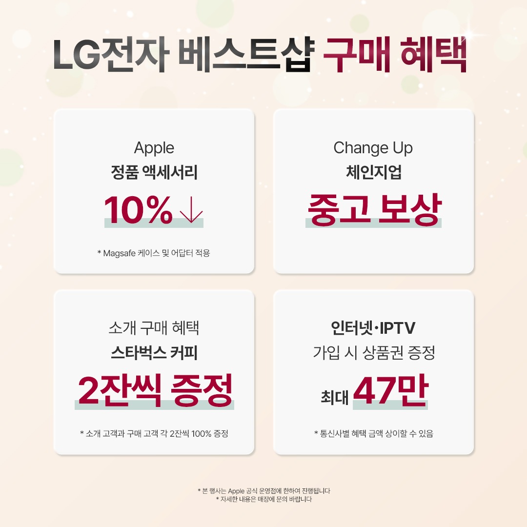 12월 애플 제품 프로모션